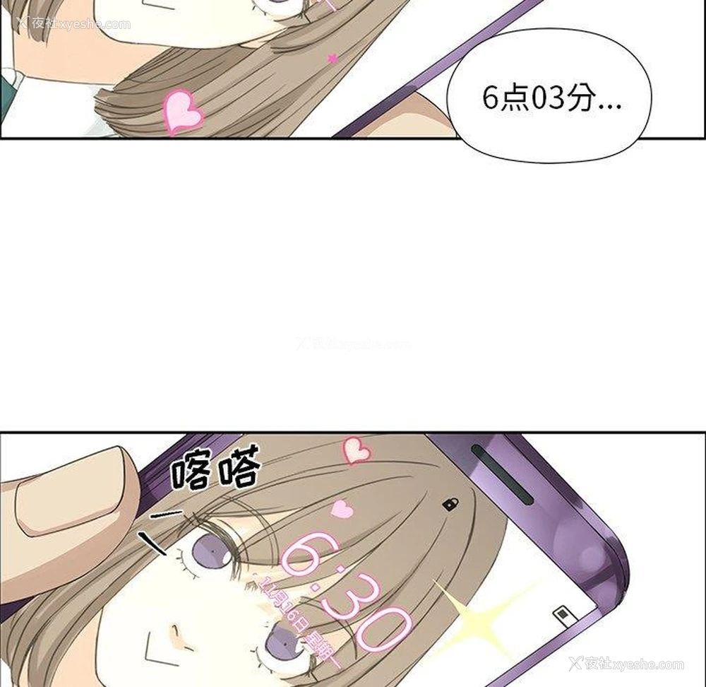 49P - 恋爱新手