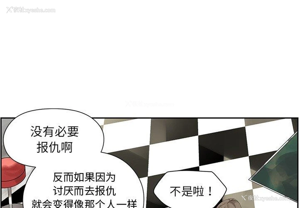 4P - 恋爱新手