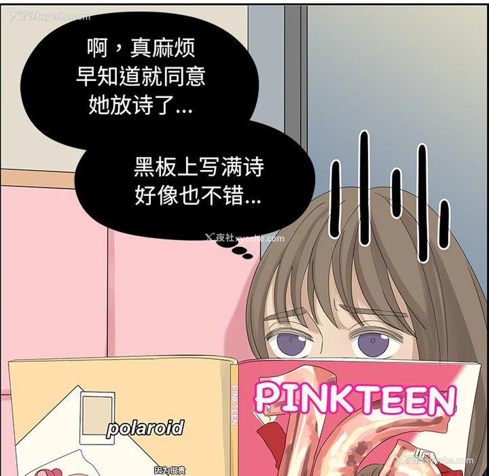 52P - 恋爱新手