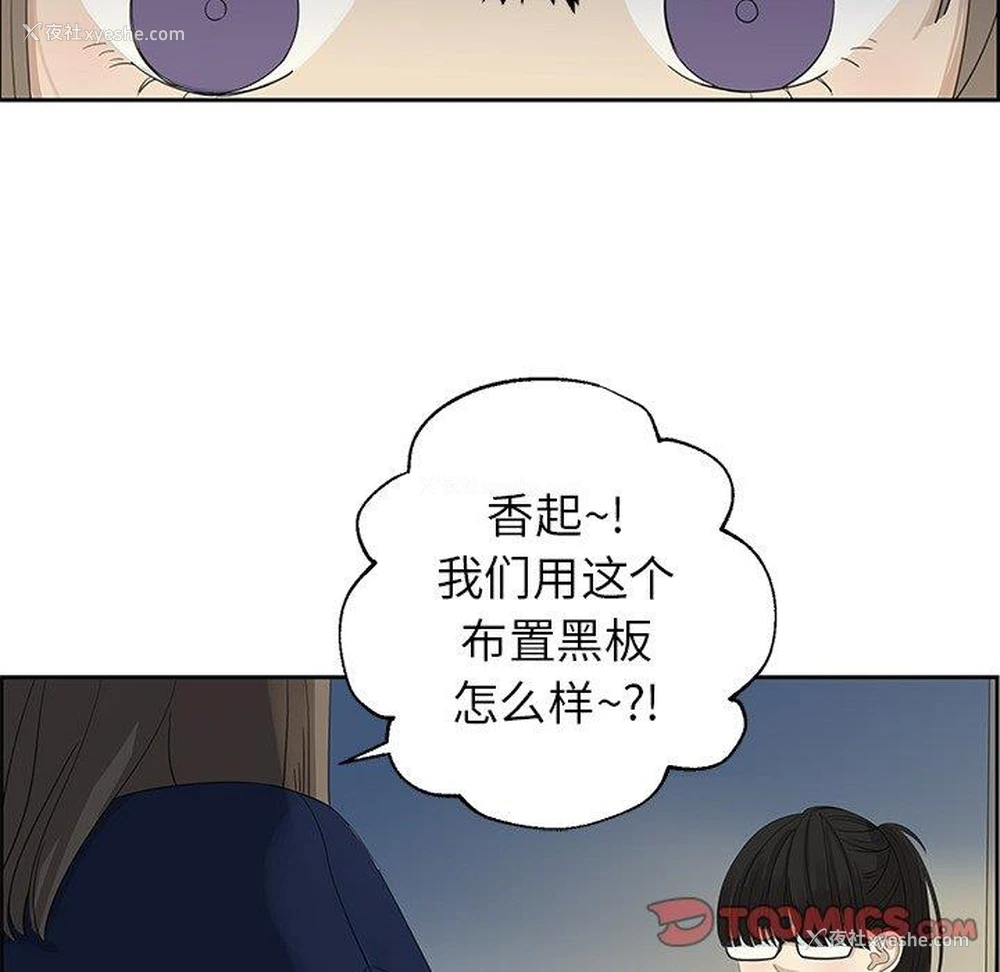 56P - 恋爱新手