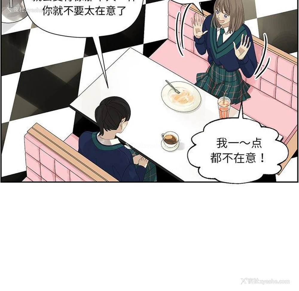 5P - 恋爱新手
