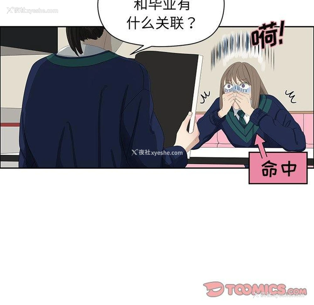 10P - 恋爱新手