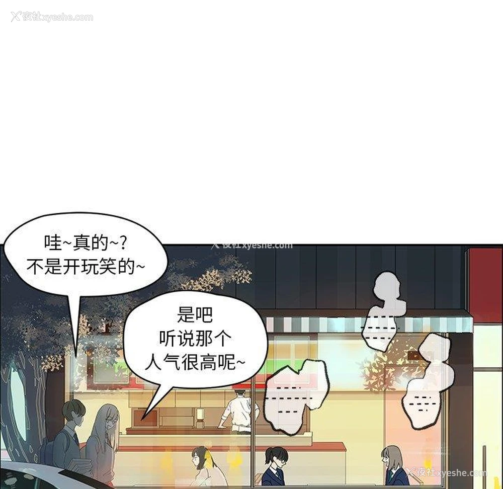 13P - 恋爱新手