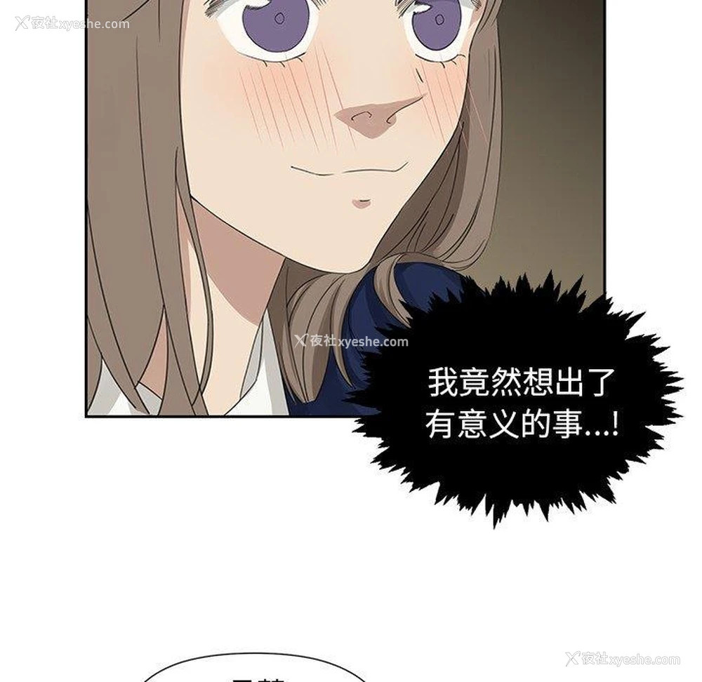 21P - 恋爱新手