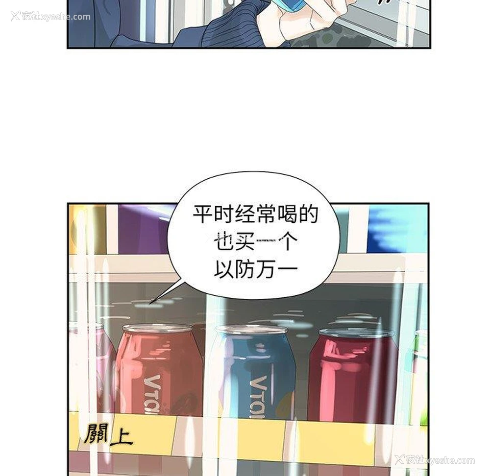 29P - 恋爱新手