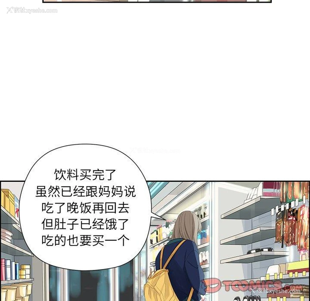 30P - 恋爱新手