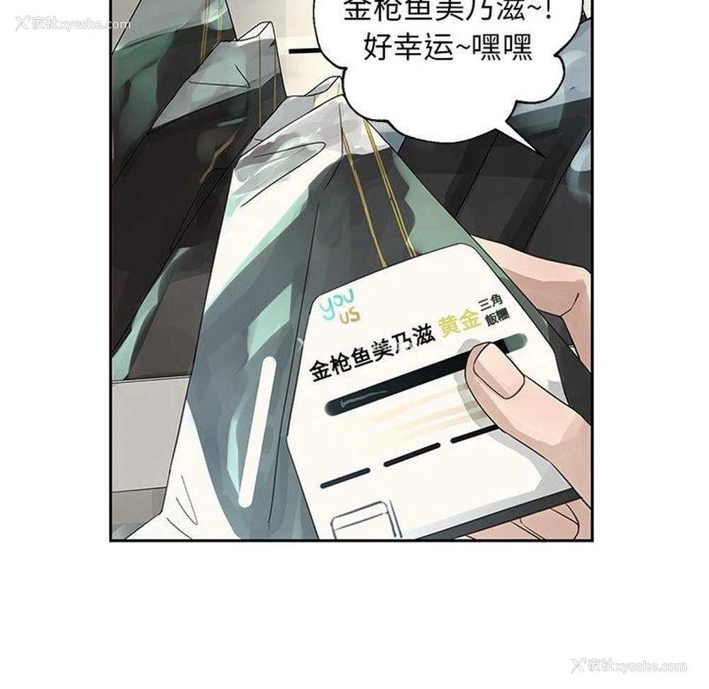 44P - 恋爱新手