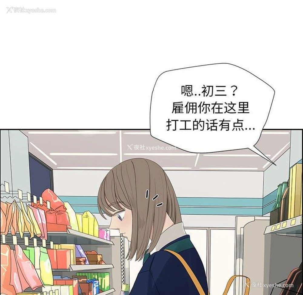 45P - 恋爱新手