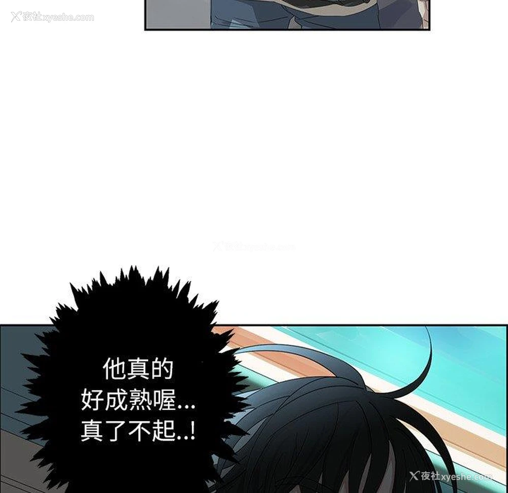 59P - 恋爱新手