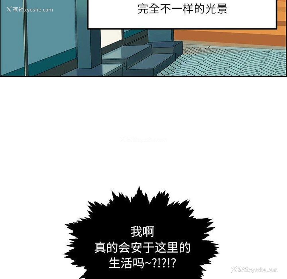 65P - 恋爱新手