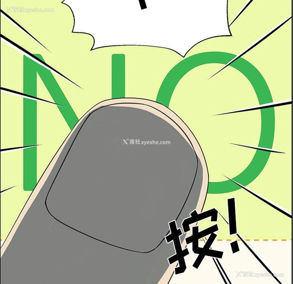 17P - 恋爱新手