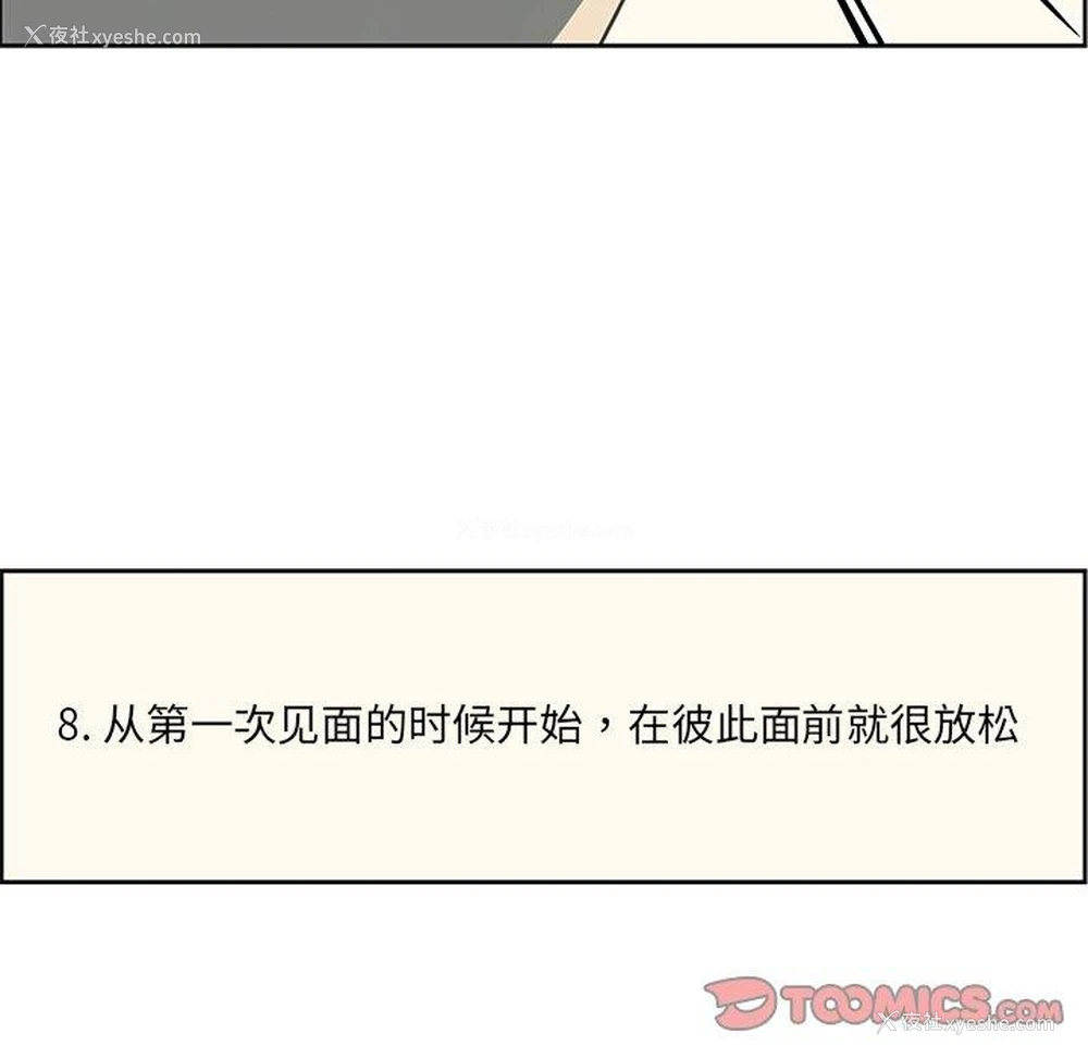 18P - 恋爱新手