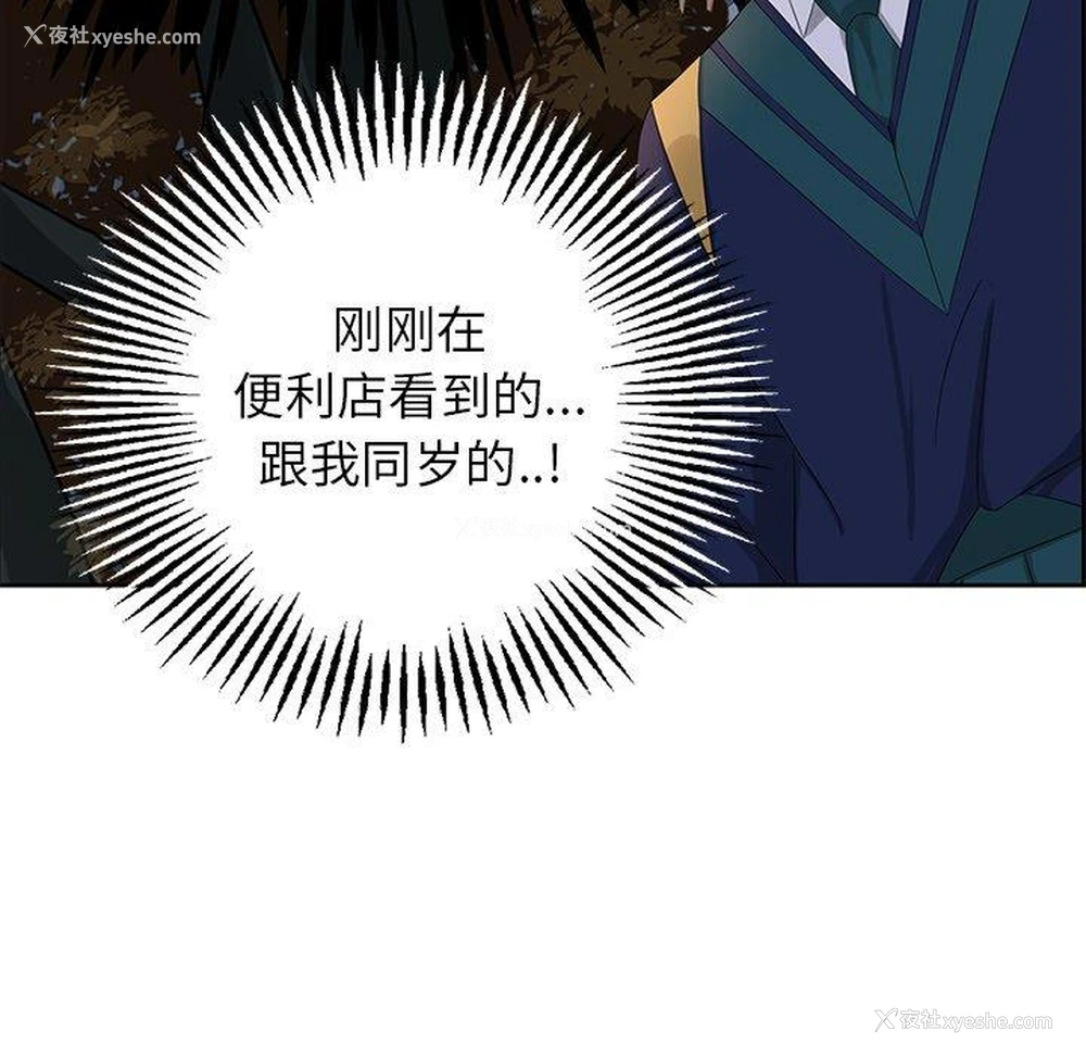 35P - 恋爱新手