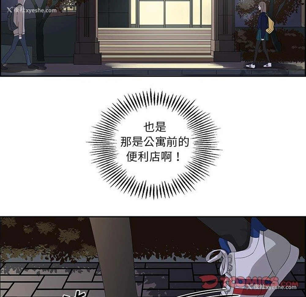 38P - 恋爱新手