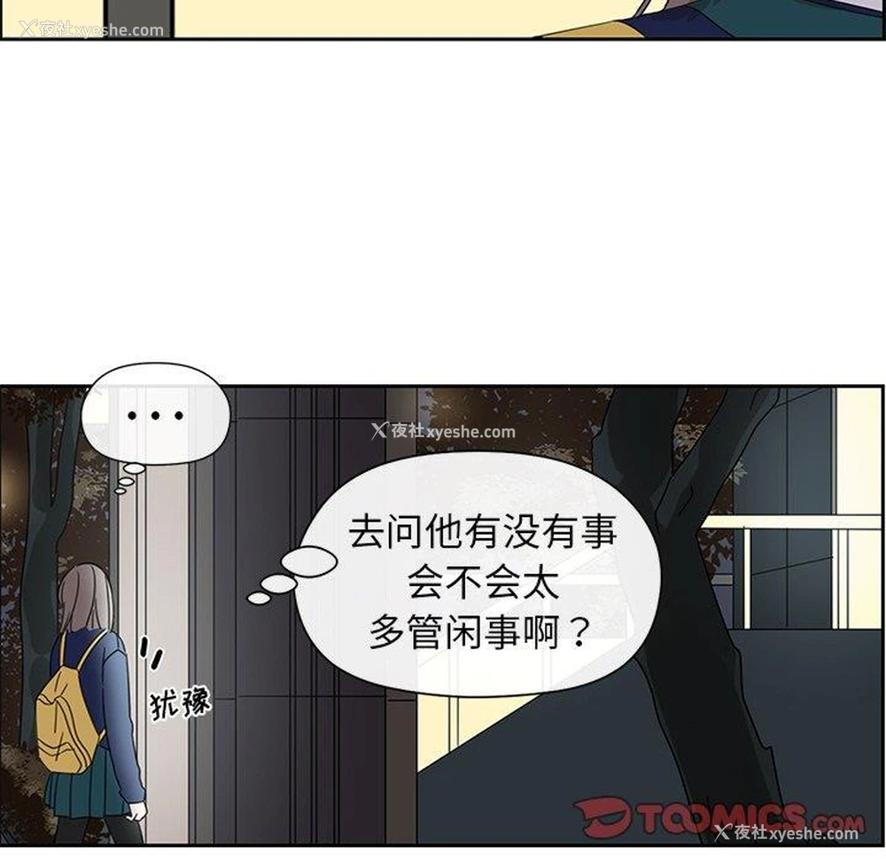 54P - 恋爱新手