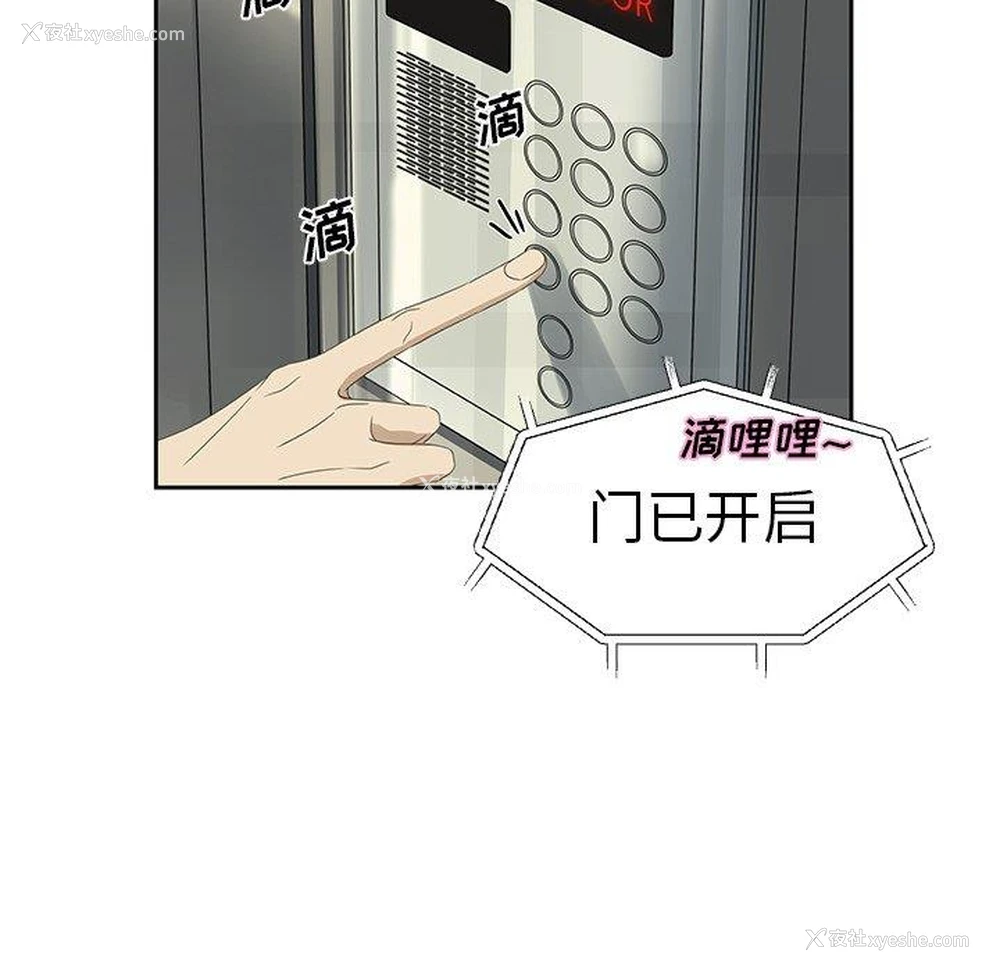 57P - 恋爱新手