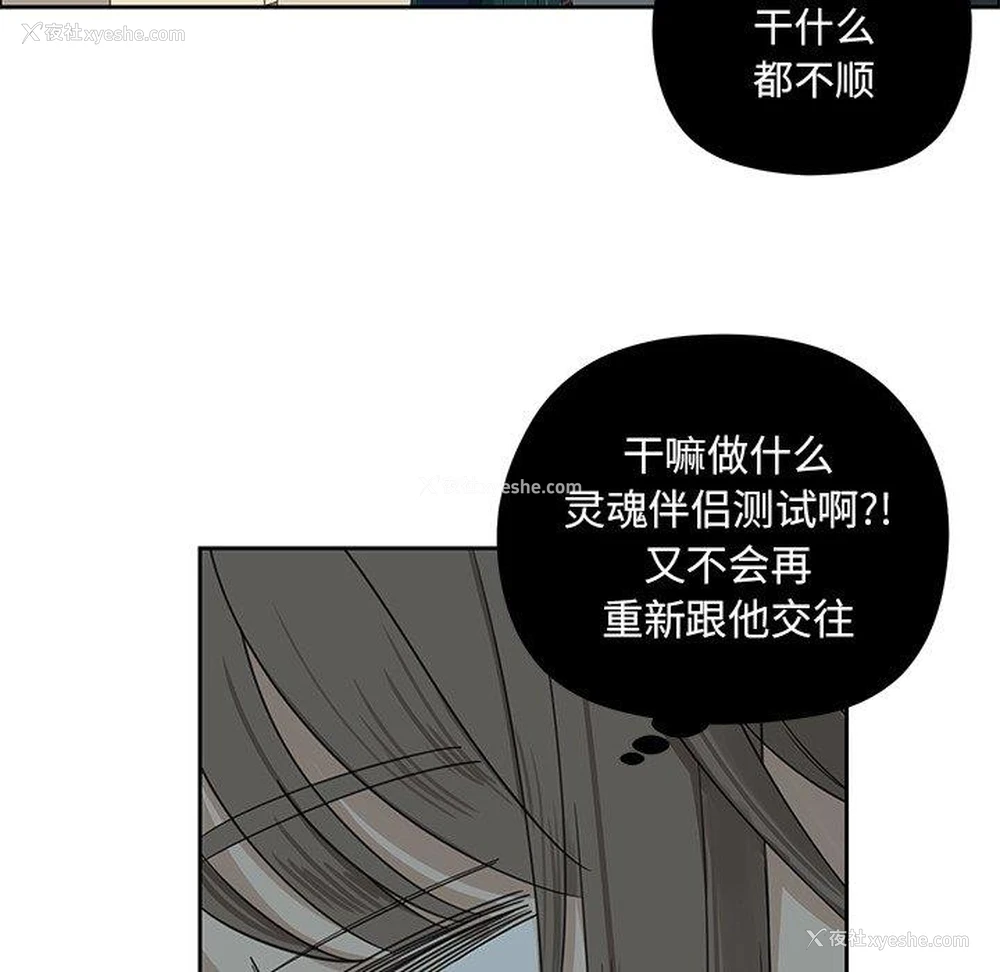 60P - 恋爱新手