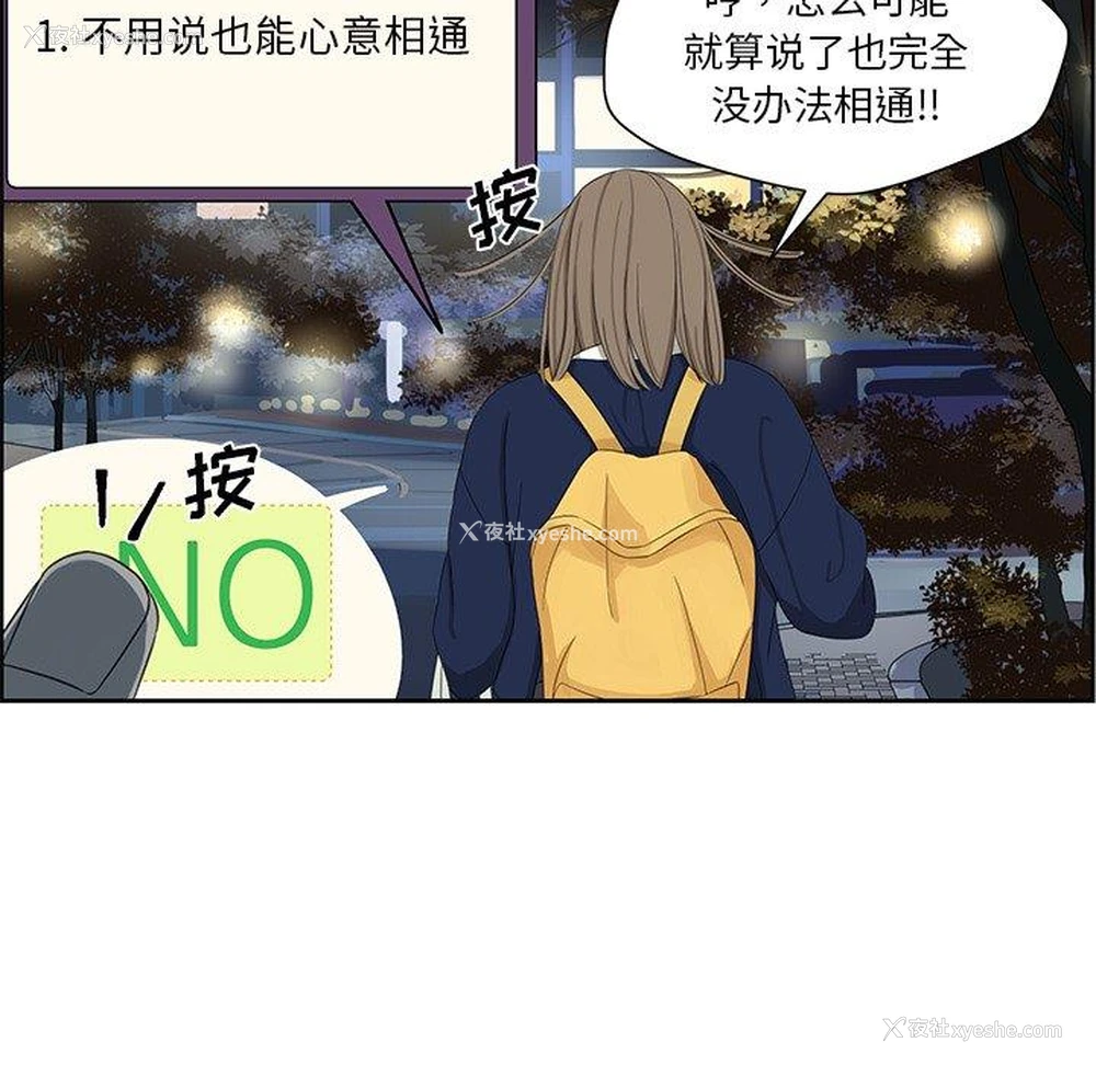 7P - 恋爱新手