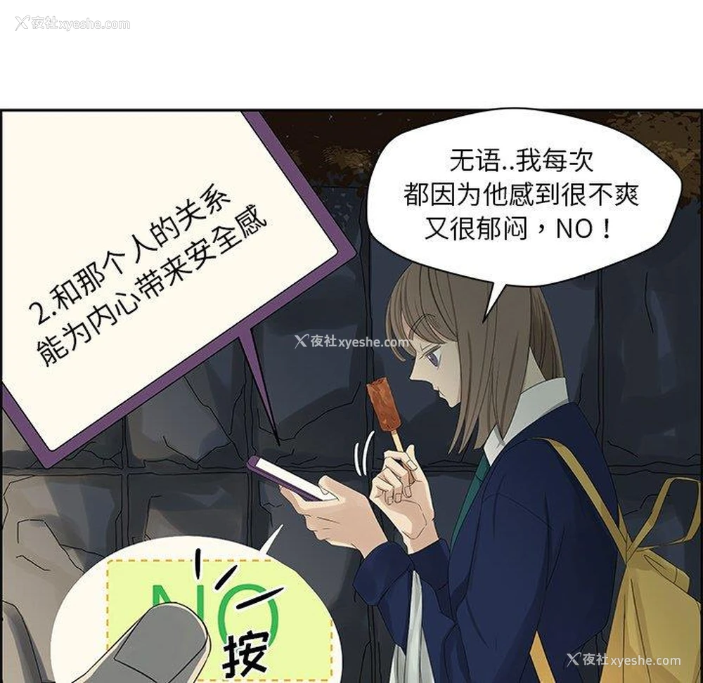 8P - 恋爱新手