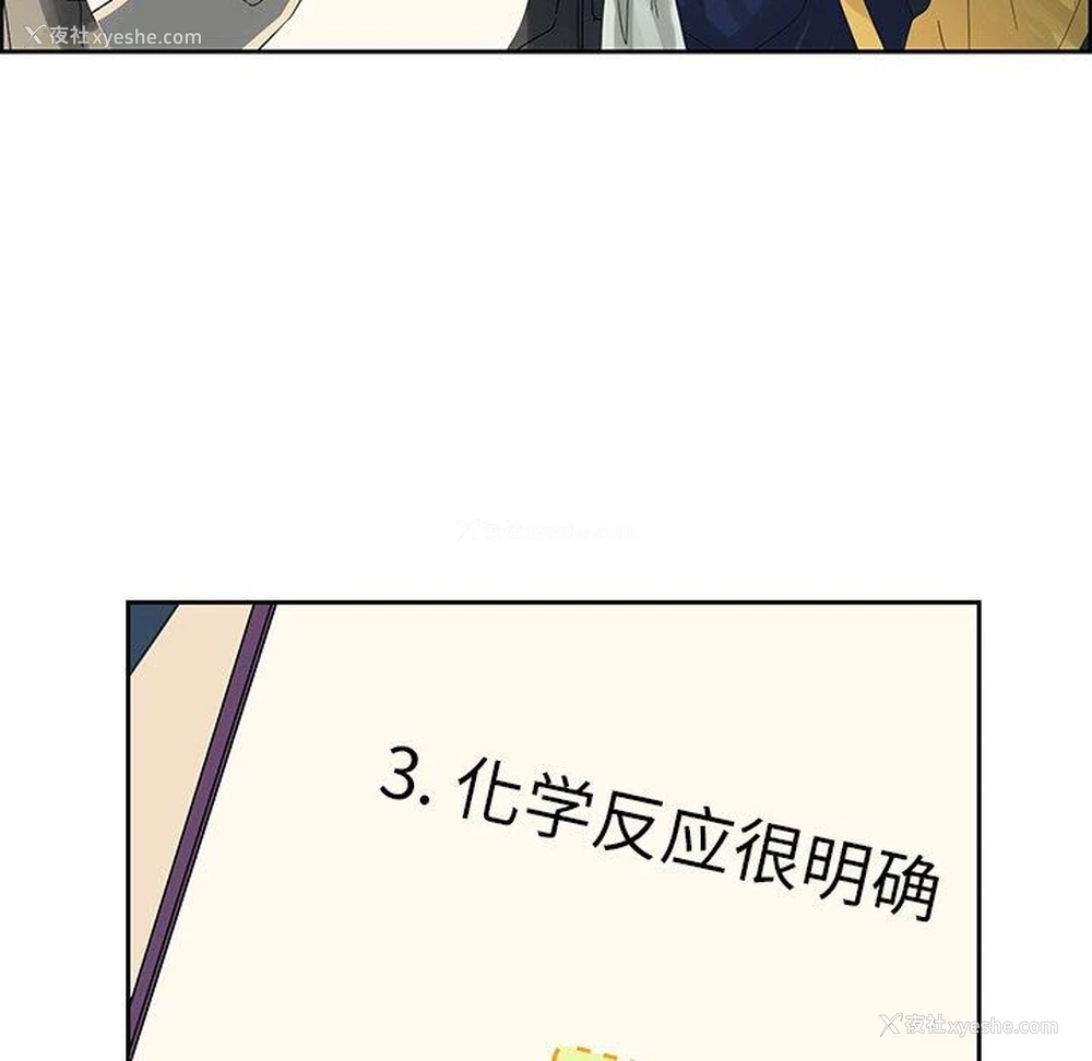 9P - 恋爱新手