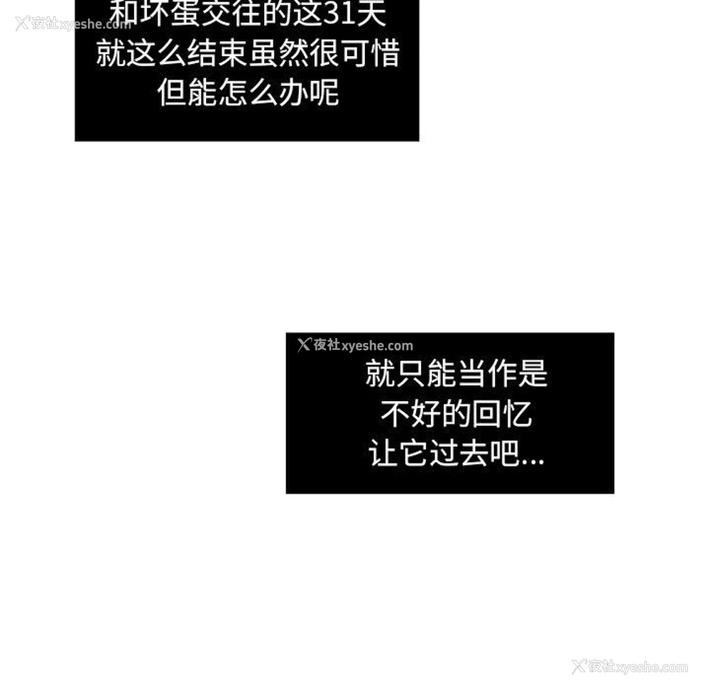 12P - 恋爱新手