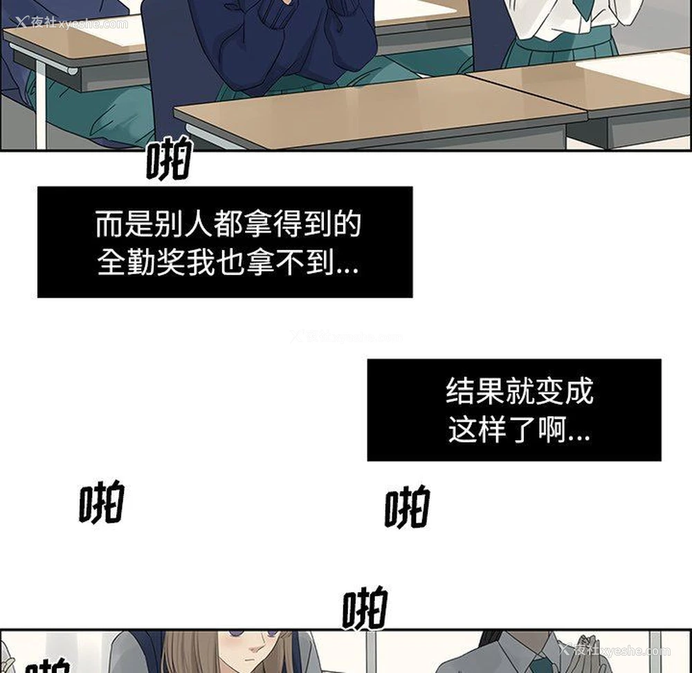 16P - 恋爱新手