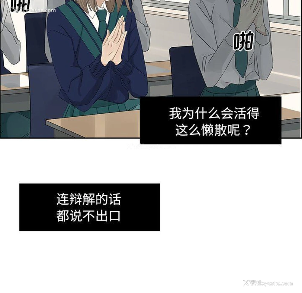 17P - 恋爱新手