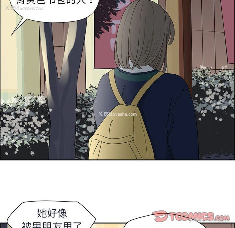 22P - 恋爱新手