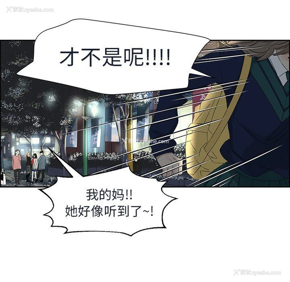25P - 恋爱新手