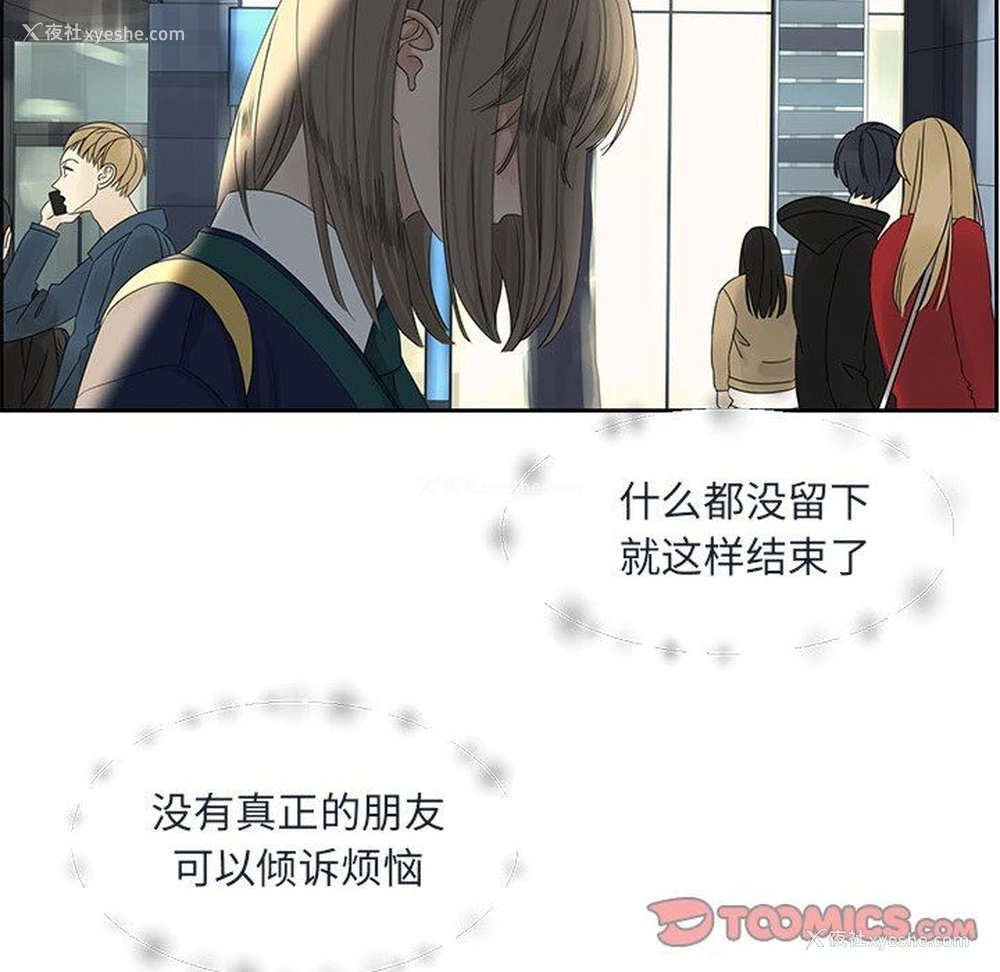 30P - 恋爱新手