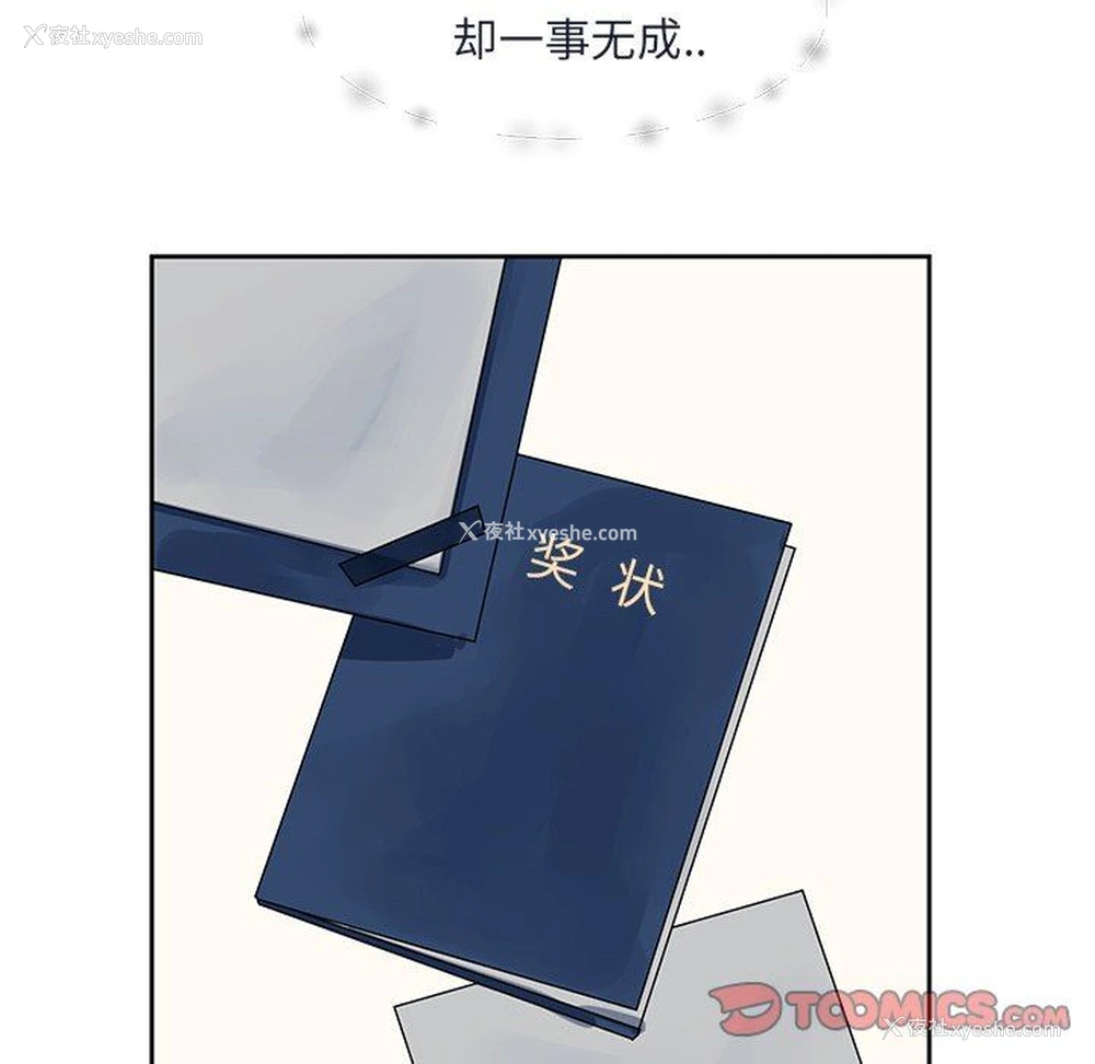 34P - 恋爱新手
