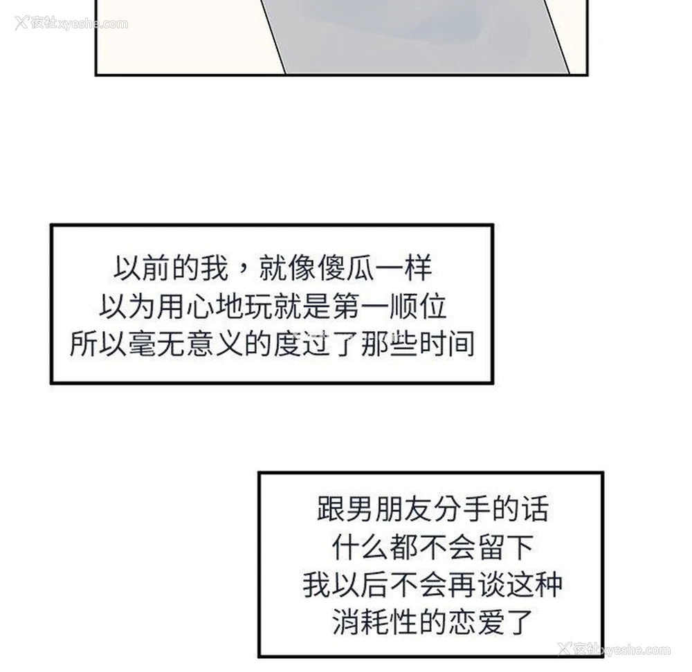 35P - 恋爱新手