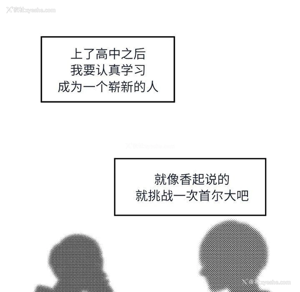 36P - 恋爱新手