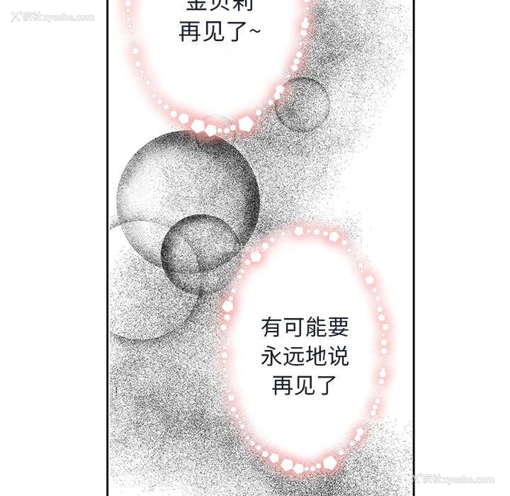 39P - 恋爱新手