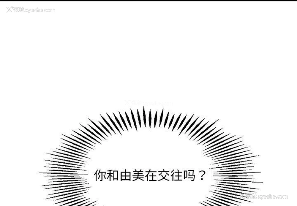 3P - 恋爱新手