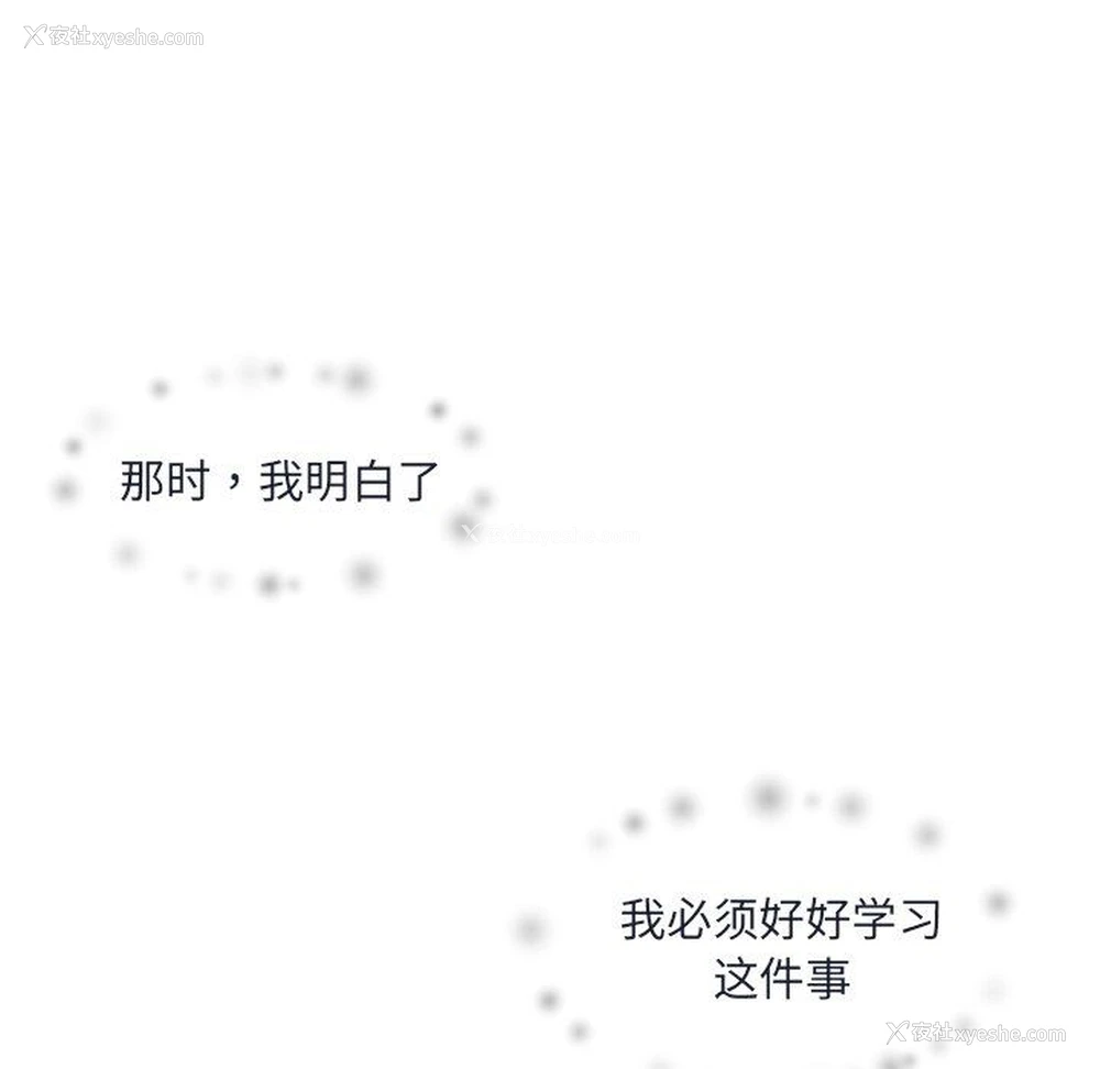 53P - 恋爱新手