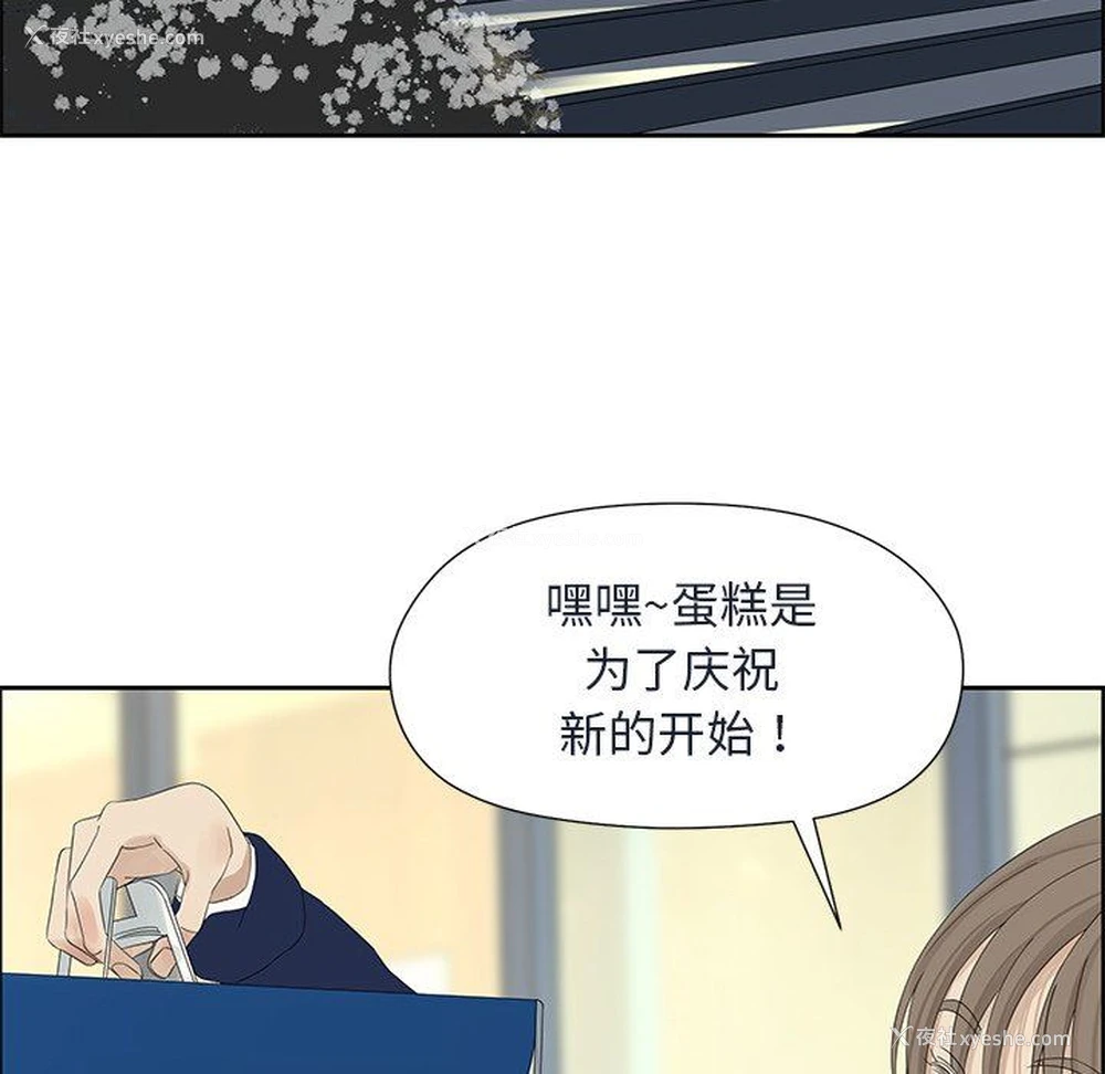 57P - 恋爱新手