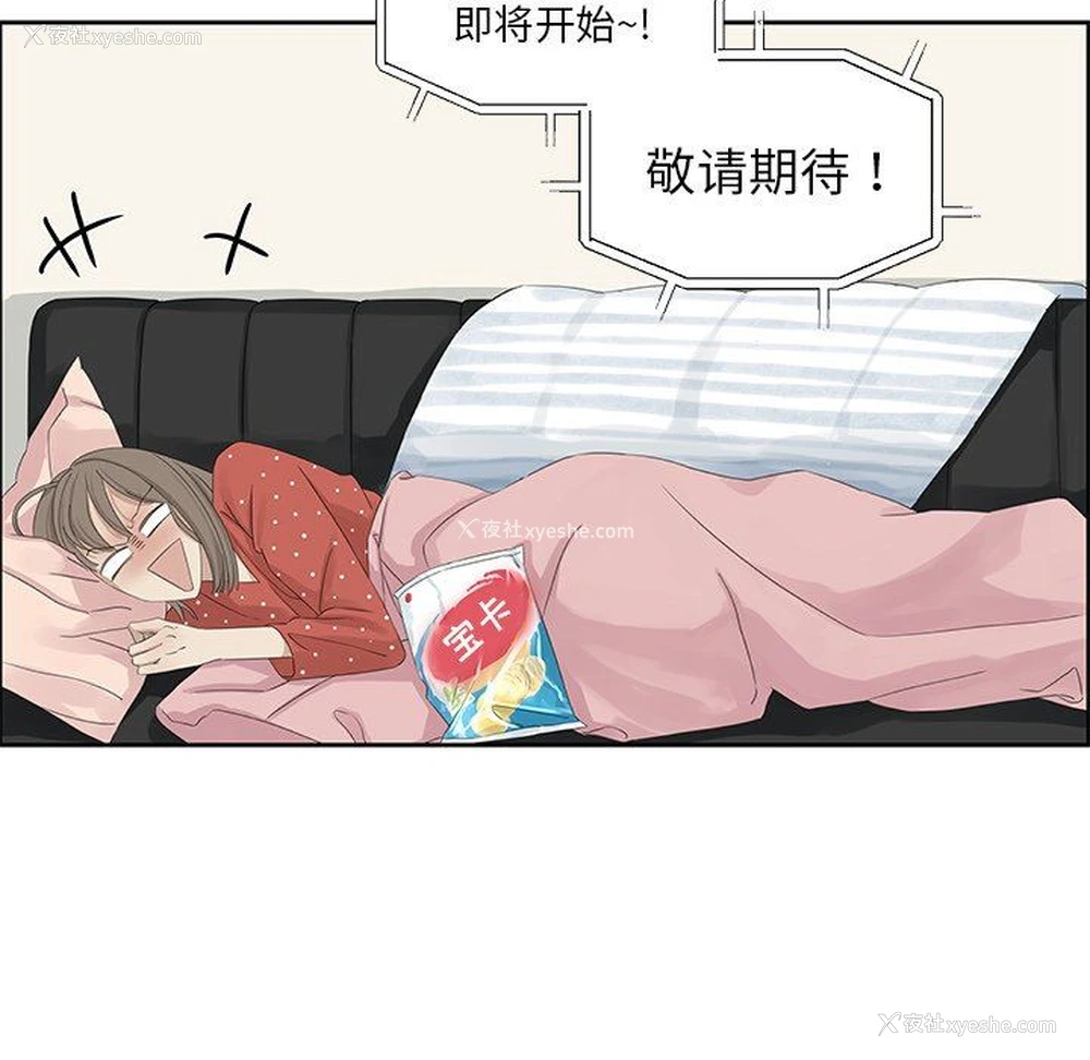63P - 恋爱新手