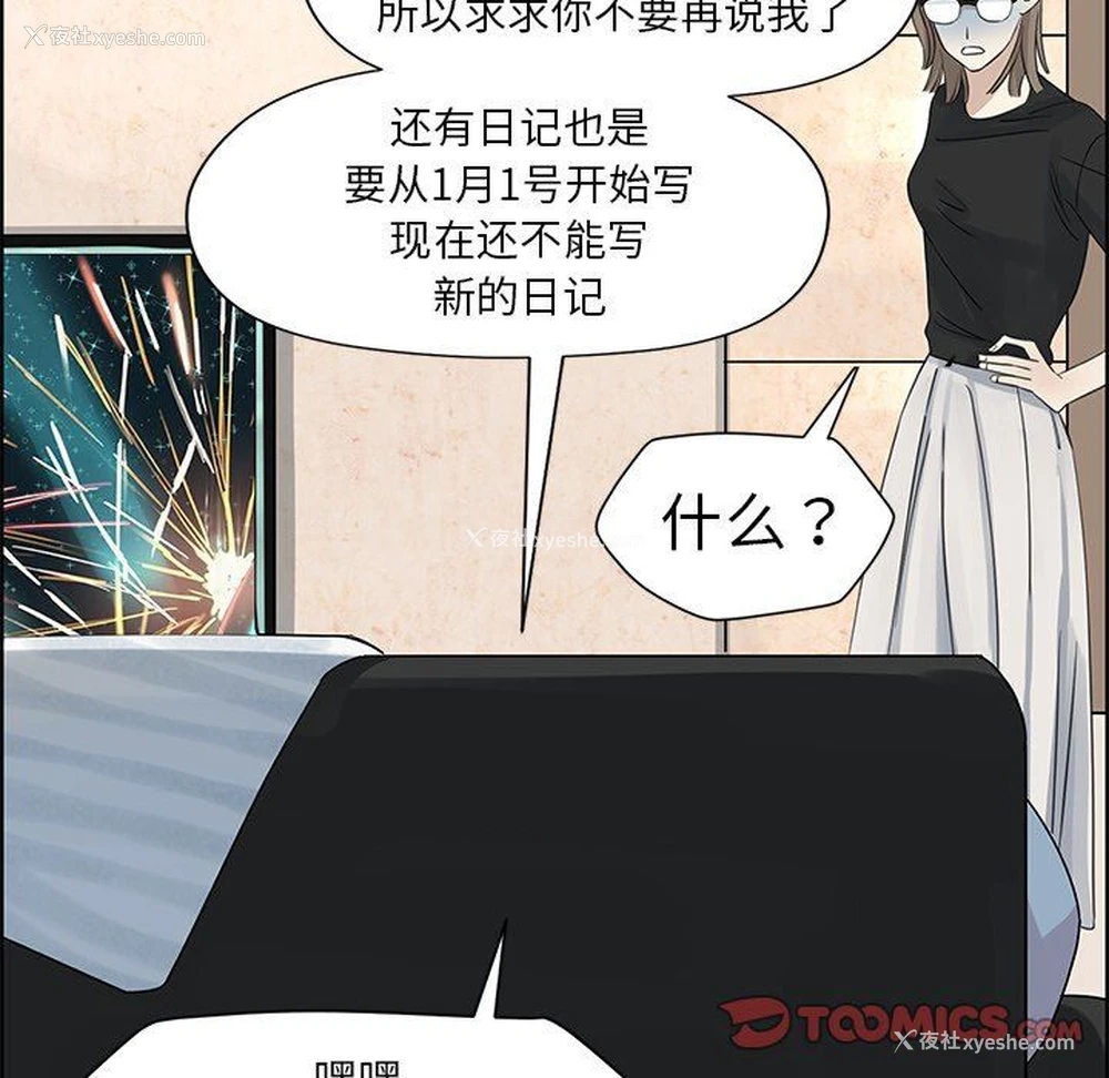 66P - 恋爱新手