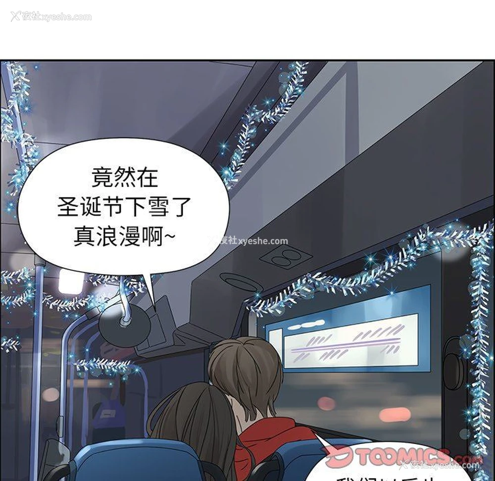 6P - 恋爱新手
