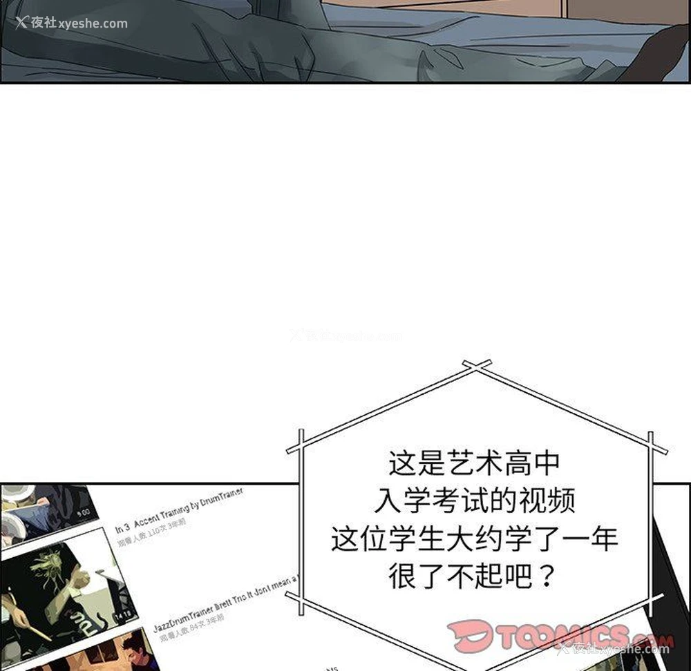 10P - 恋爱新手