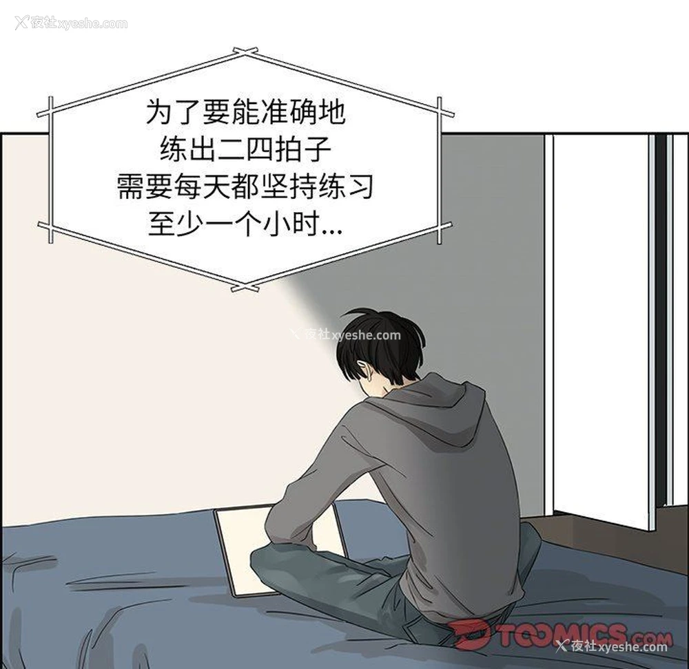 16P - 恋爱新手