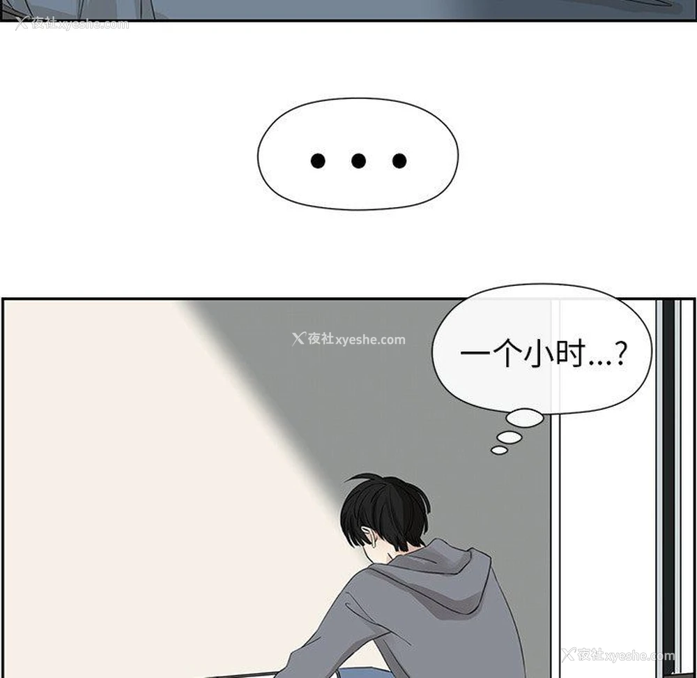 17P - 恋爱新手