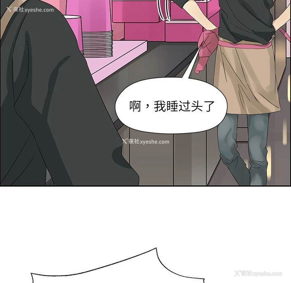 29P - 恋爱新手