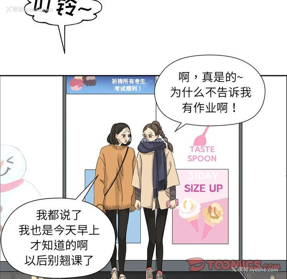 32P - 恋爱新手