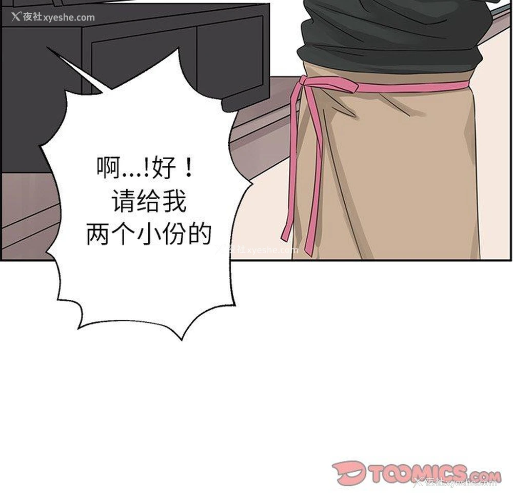 36P - 恋爱新手