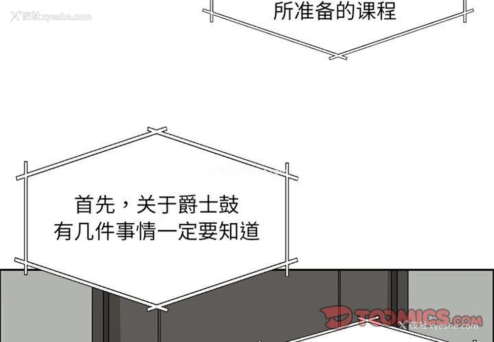 4P - 恋爱新手