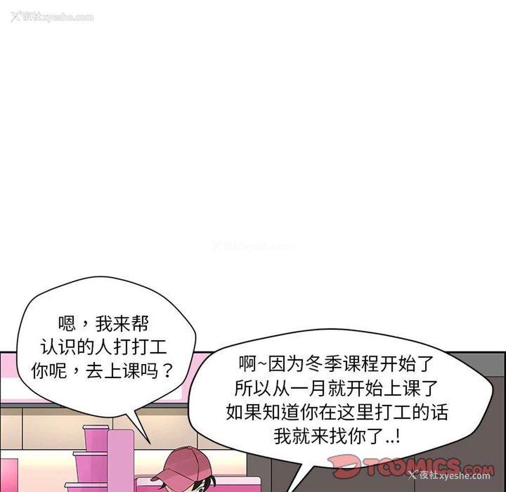 42P - 恋爱新手