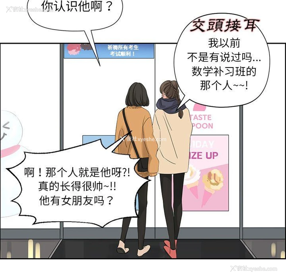 47P - 恋爱新手