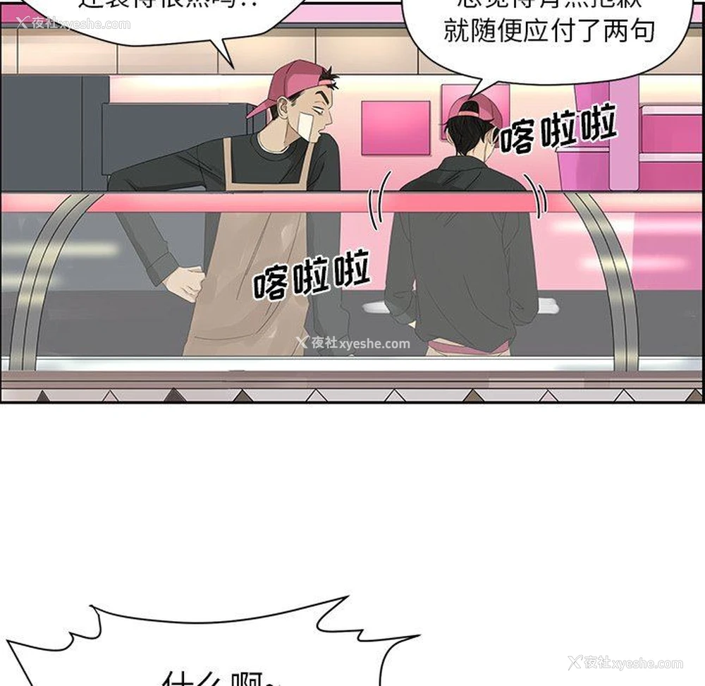 51P - 恋爱新手